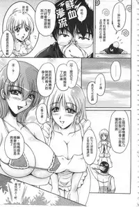 [Phantom] Hakudaku Fiance | 白濁沾染的未婚妻 [Chinese]