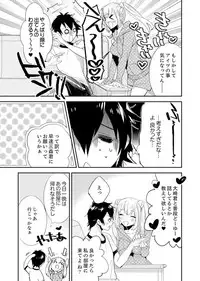 Shuugaku Ryokouni ecchina omocha!? Shoutouchuuni buruburu Ikumade