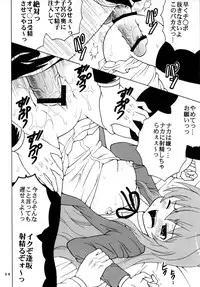 [St. Rio] Yeah!! Takasu Clinic (Toradora!)