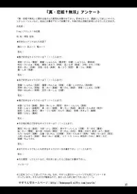 [YASRIN-DO (Yasu Rintarou)] Shinnyuu * Musou (Shin Koihime Musou) [Digital]