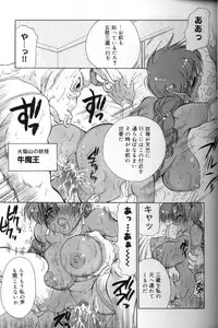 [BENNY’S] Momoiro Saiyuuki