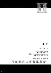 (Kouroumu 14) [Cloud Palette (Akanagi Youto)] Kanzume Tengu (Touhou Project)