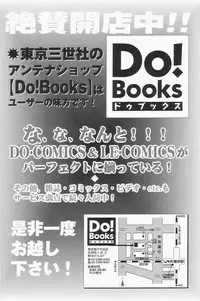 [mintsu kawahara] Baku ayu mint hakudaku eki