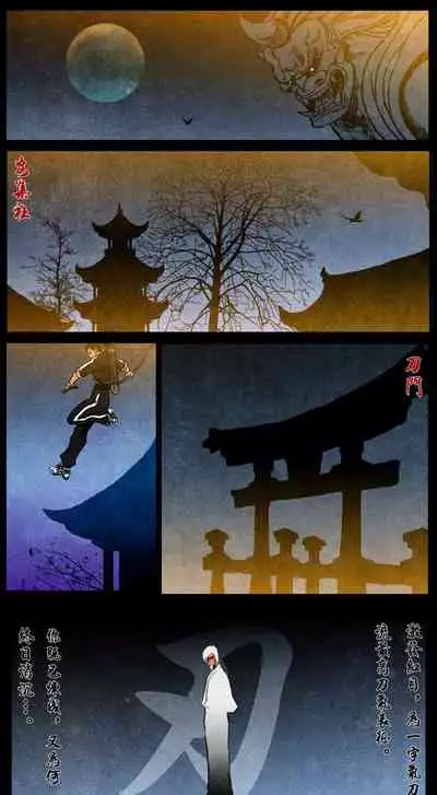 暗黑风国漫Nakula《修罗》