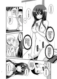 [valssu (Charu)] Roshutsu Shoujo Nikki 20 Satsume [Chinese] [尼尔个人汉化] [Digital]