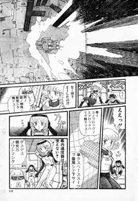 COMIC Lolipop 1985-10 Soukanjunbigou Aki