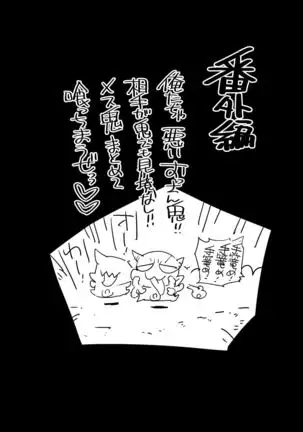 Kimetsu no Urabon - RAPE OF DEMON SLAYER (decensored)