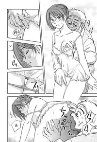 [Iogi Juichi] DEEPS Sennyuu Sousakan Miki Vol.2