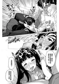 [Kazakura] Mousou Barebare [Chinese] [兔司姬漢化組] [Digital]