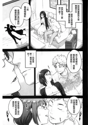 Zecchou Yokkyuu | 絶頂慾求