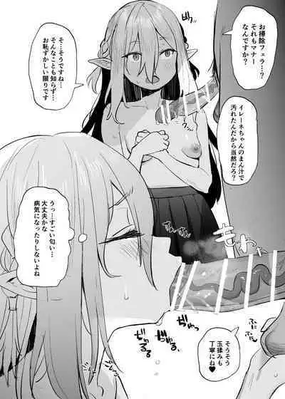 Irene-chan Ecchi Manga