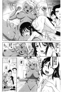 [Takaoka Motofumi] Girls Majority | 女孩子們好色的成年禮 [Chinese]