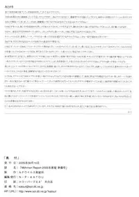 [NP Uirusu Jouryuujo] Mithman Report 2005 (Final Fantasy XI)