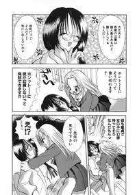 [Goto Hayako] Hokeni - Kayama Misae no Soudanshitsu Koisuru Kagaku