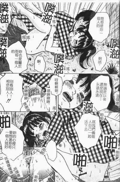 -Reibo Bichiku Musume