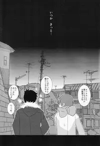 (Shota Scratch 14) [Sakaiya (Kozirow)] Caramel Boys Try Lovers 3