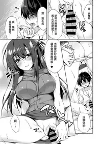 [Fromシコるーと (よろず)] オネクシィ [Chinese] [兔司姬漢化組]