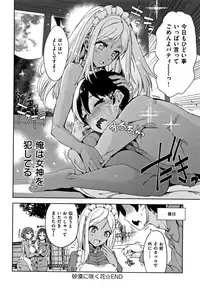 [Tamon Ketsuyuki] Zettai Kimi to Sex Suru kara.