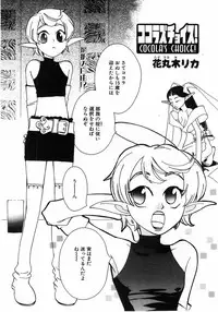 Comic Pot 2003-07 vol 23