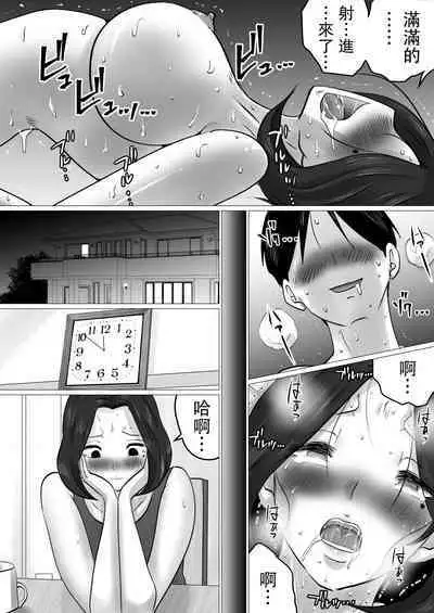 Musoko to no Seishori Keiyaku