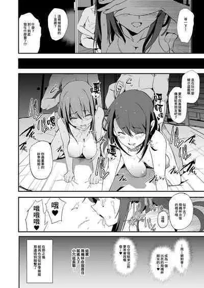 Omae no Nee-chan Onaho Gasshuku Itteru Rashii ze