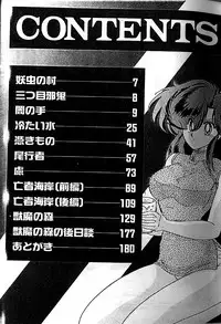 [Kamitou Masaki] Seirei Tokusou Fairy Saber [Tennyo Matouhen]