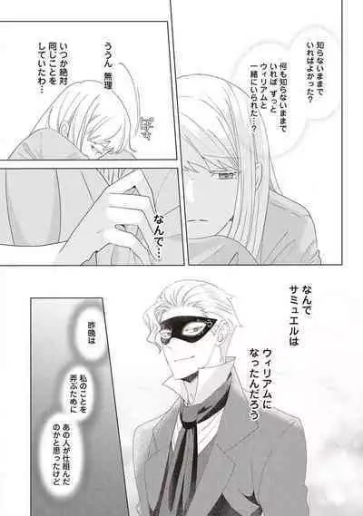 悪役令嬢に転生したけど、破局したはずのカタブツ王太子に溺愛されてます！？ 1-18