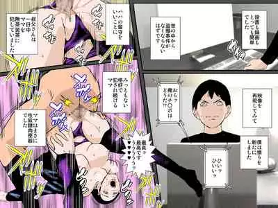 Charai DQN Oji-san no Seidorei datta Boku no Mama