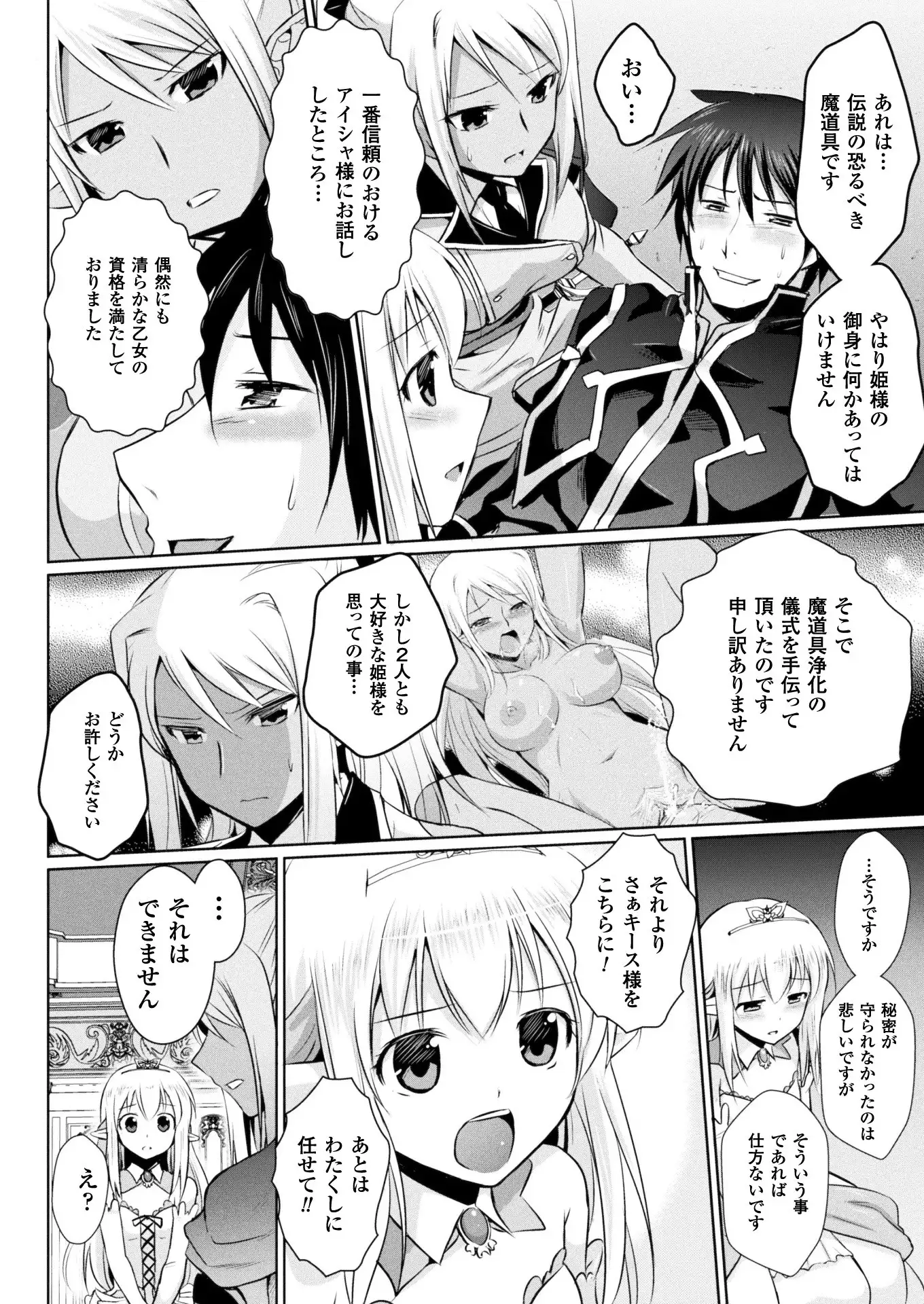 2D Dream Magazine 2018-02 Vol. 98