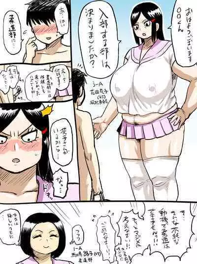 Jukujo Gakuen