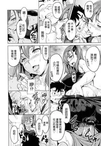 [Takeda Hiromitsu] Sister Breeder [Chinese]