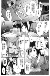 [Yokoyama Naoki] Siren ~Kyousei Saimin Keitai~ [Chinese]