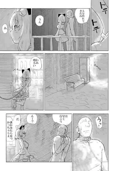 [Futon Tataki Ki] Ai to Kuse (Setsuneko)