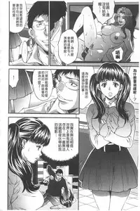 [Oyama Yasunaga] Fuufu Koukan Game | 夫婦交姦性遊戲 [Chinese]