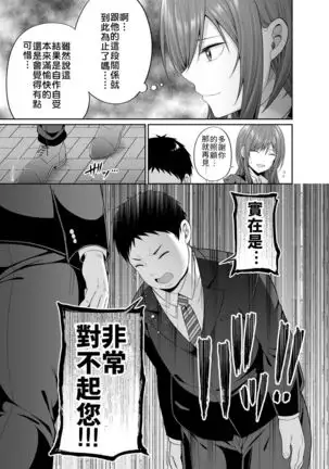 Enkou Akujo ja Dame desu ka? | 元交惡女不好嗎?