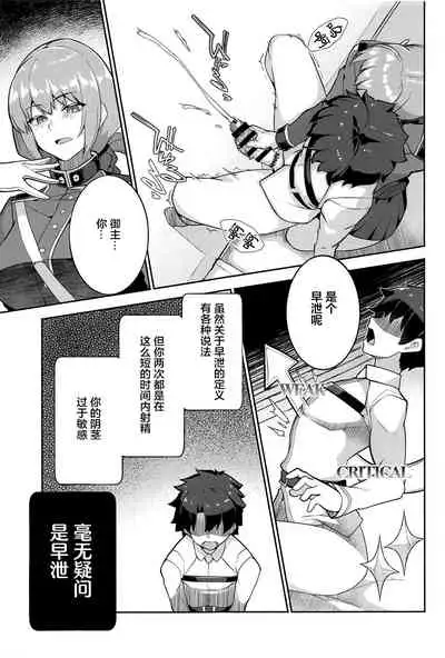 Fuchou no Chotto Gouin na Seikyouiku.