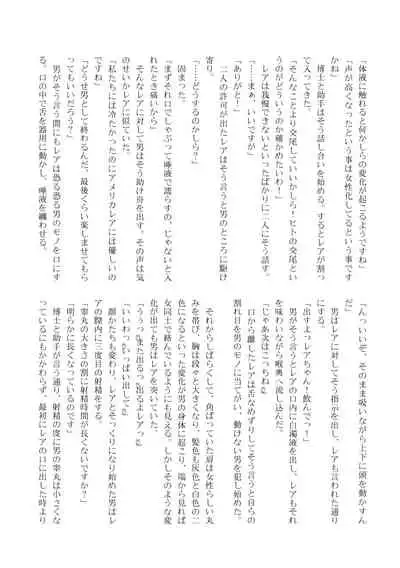 Change the brilliance! !! Kemono Friends TSF Joint