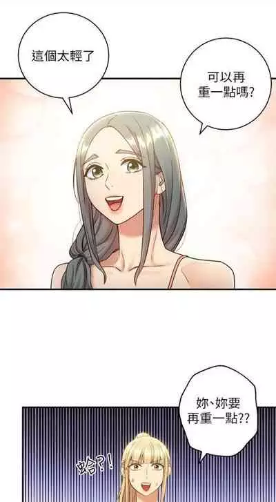 [週二] [Red-A & 頸枕] 繼母的朋友們 1-41 官方中文（連載中）