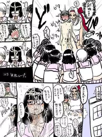 Jukujo Gakuen