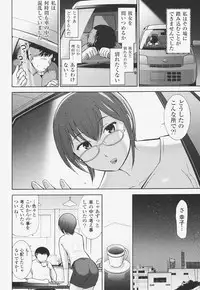 [Ohmi Takeshi] Kanjuku Mind