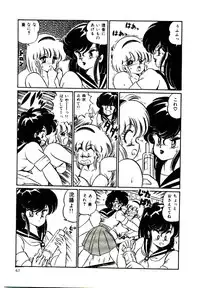 [Watanabe Wataru] Dokkin Minako Sensei! 1