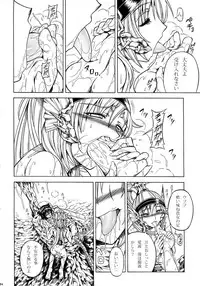 (C90) [Yokohama Junky (Makari Tohru)] Solo Hunter-tachi no Seitai (Monster Hunter)