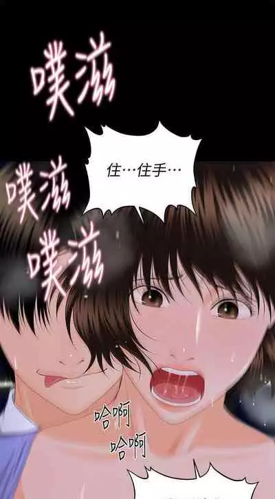 秘書的潛規則 1-100