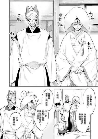 Himekoi | 秘之恋 Ch. 4