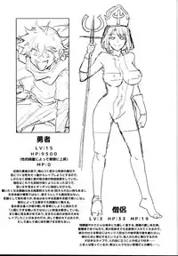 (C95) [Alice no Takarabako (Mizuryu Kei)] Seiyoku ni Shoujiki Sugiru Shota Yuusha