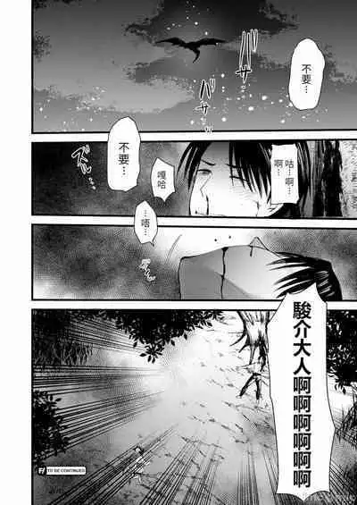 Level 1 no Himekishi-san to Yurufuwa Mujintou life 2