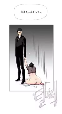 HouseHold Affairs 【卞赤鲤个人汉化】1~30话(持续更新中)