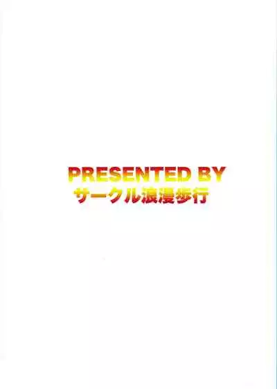 (C97) [Circle Roman Hikou (Taihei Tengoku)] RESONANT EROS (God Eater) [Chinese] [爱弹幕汉化组]