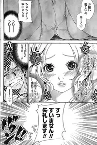 Monthly Vitaman 2007-08