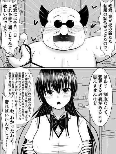 風紀のためなら丸出しチンコキご奉仕だって余裕でしてくれる古手川さん